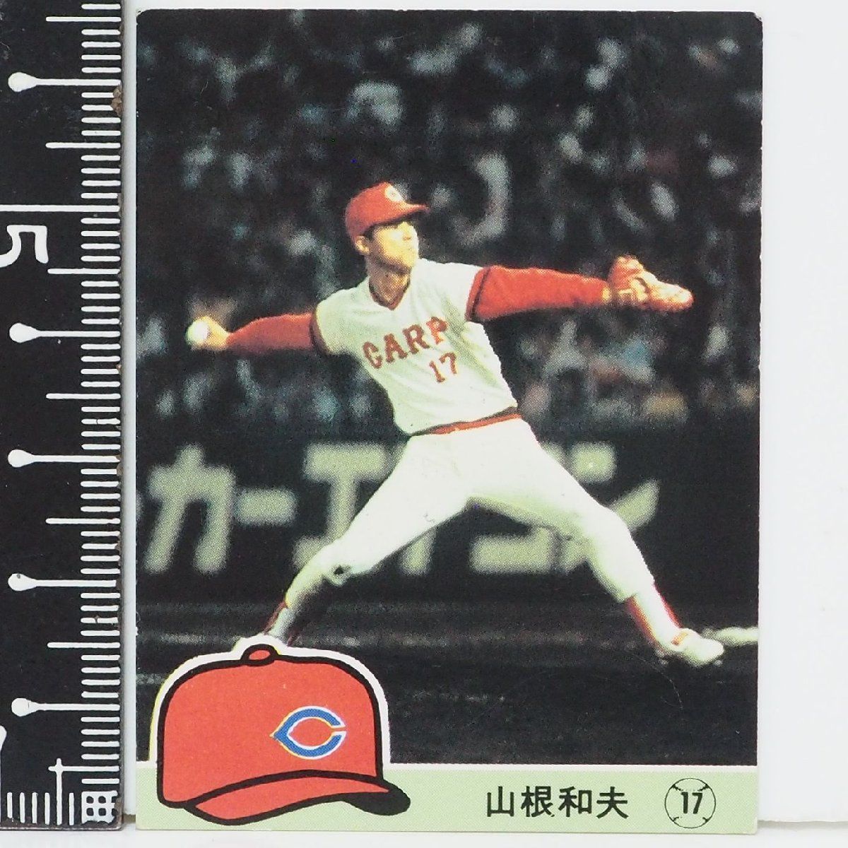 84年 カルビー プロ野球カード No.302【山根 和夫 投手 広島東洋カープ 