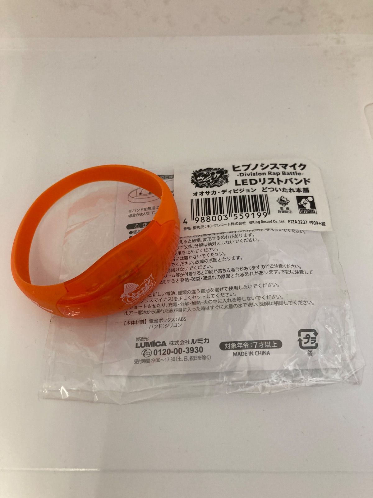 【レア】ヒプノシスマイク どついたれ本舗 バングルライト LEDリストバンド ヒプノシスマイク ヒプマイ バングルライト どついたれ本舗