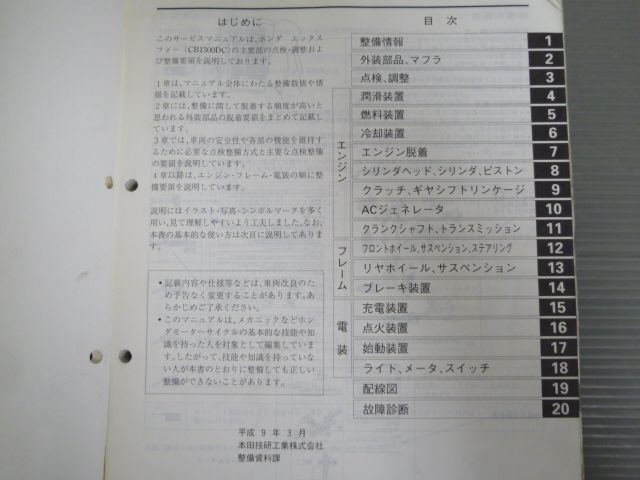 ホンダ サービスマニュアル