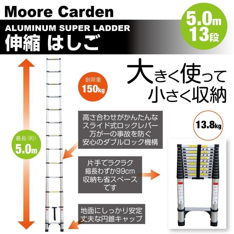 伸縮