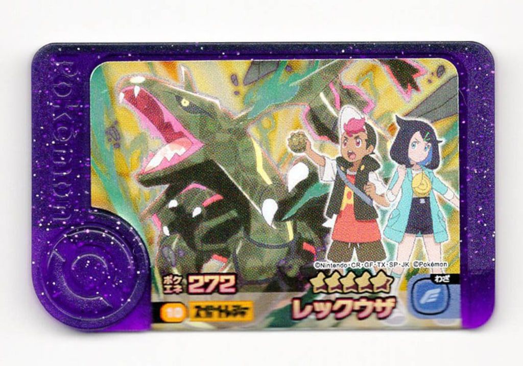 タカラトミー ポケモンフレンダ 3弾 レックウザ(スーパー
