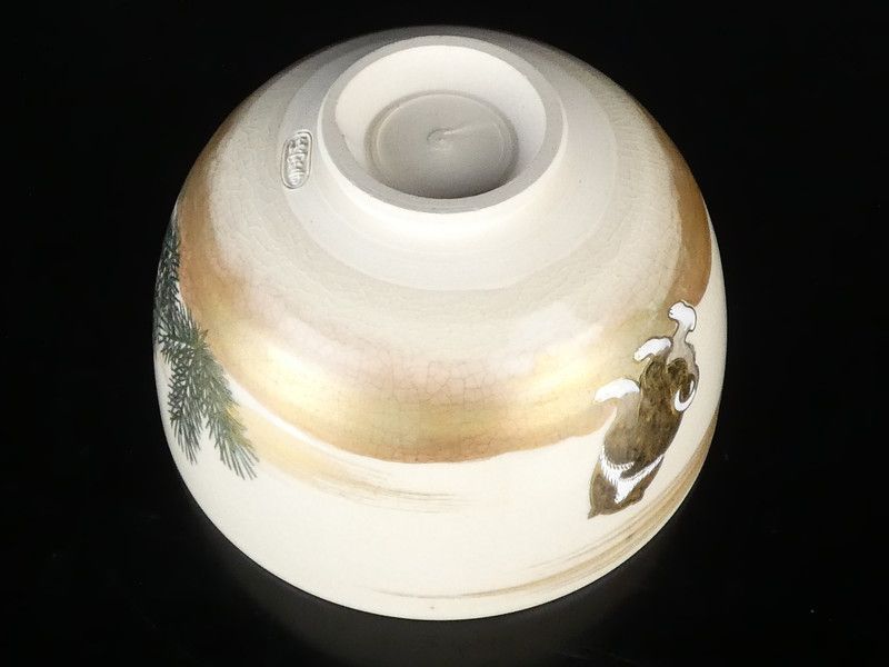 色絵若松小狗画 茶碗