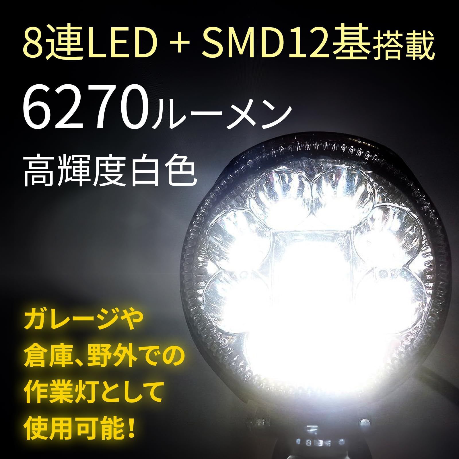 LED作業灯
