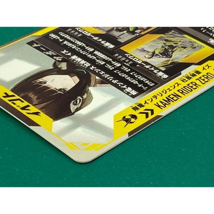 紫波53-1-0921】【中古】ガンバレジェンズ 「飛電