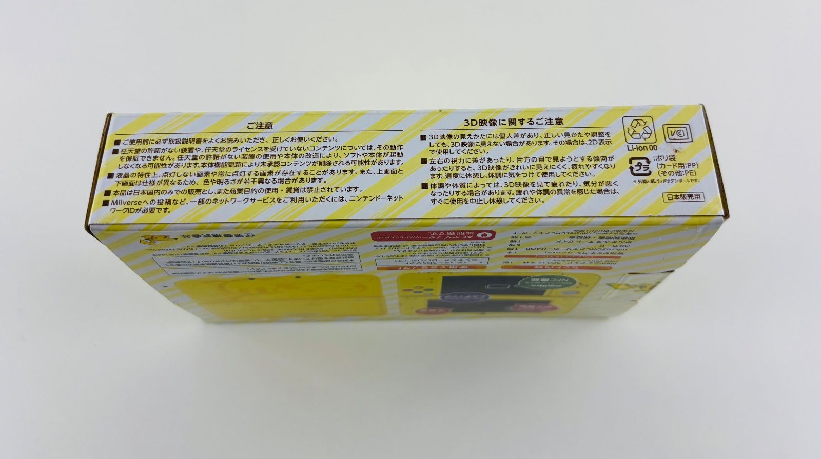 3DS LL