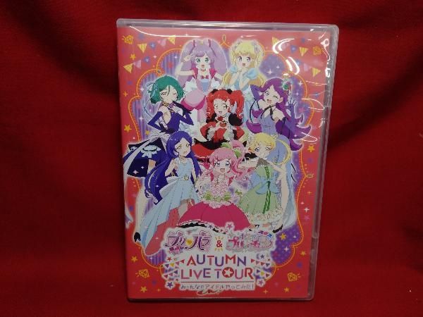 DVD プリパラ&キラッとプリ☆チャンAUTUMN LIVE TOUR み~んなで