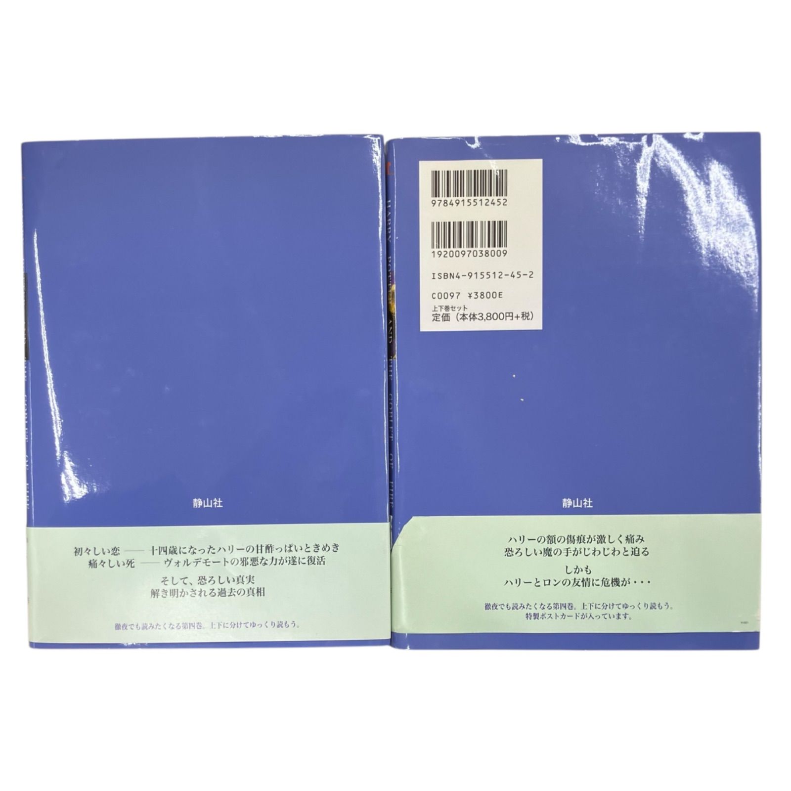 ハリーポッター BOXセット