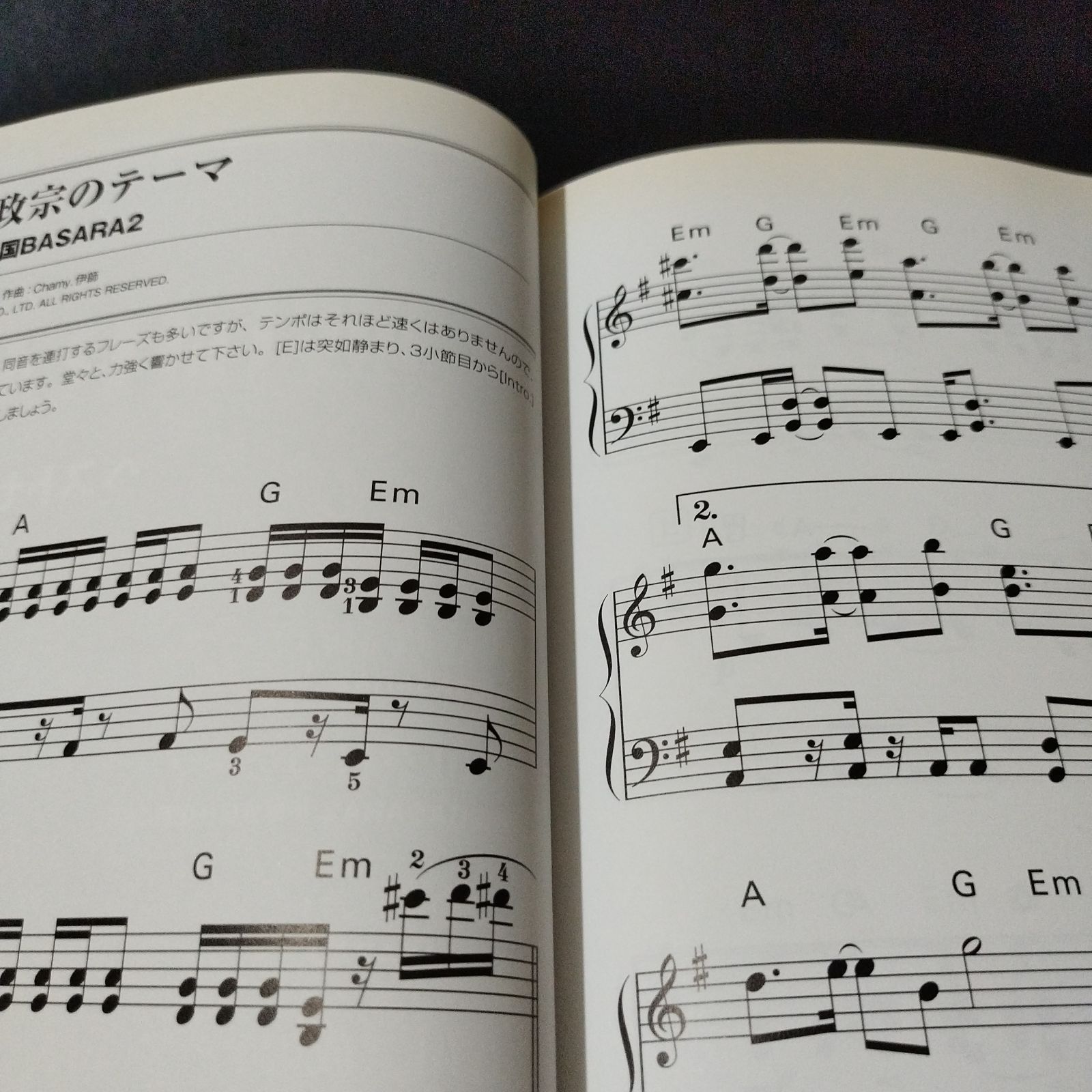 やさしいピアノ・ソロ 戦国BASARA ベストセレクション 楽譜 棚