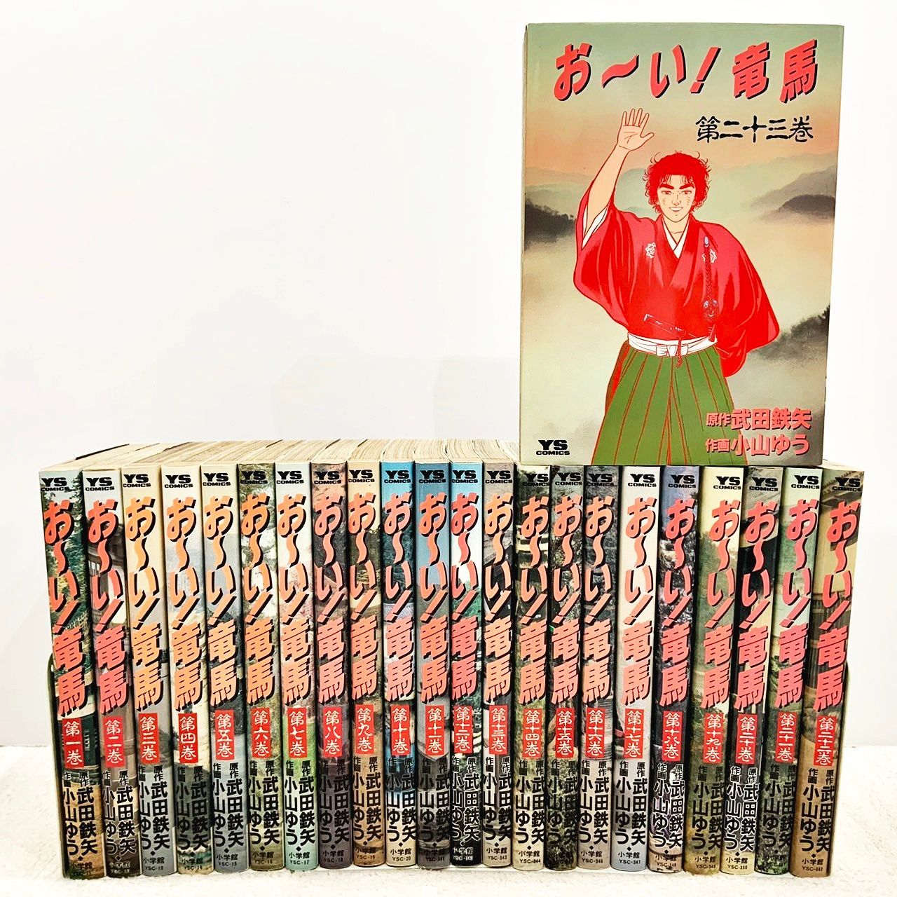 おーい!竜馬　新装版全巻セット　全12巻　武田鉄矢　小山ゆう　小学館 おーい!竜馬 新装版全巻セット 全12巻 武田鉄矢 小山ゆう 小学館