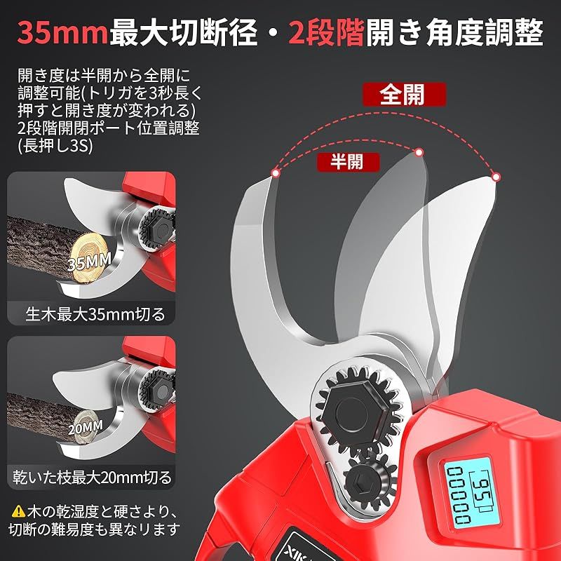 充電式剪定バサミ