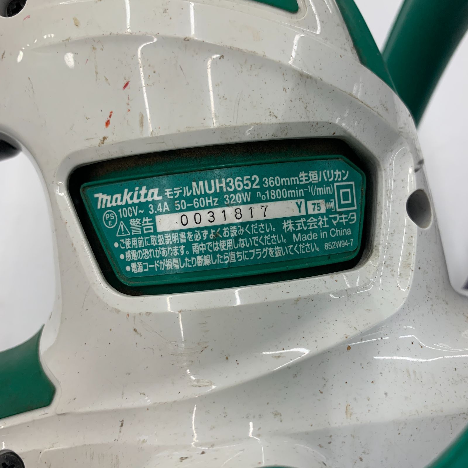 生垣バリカン MUH3652 makita 工具 マキタ 生垣バリカンMUH3652用