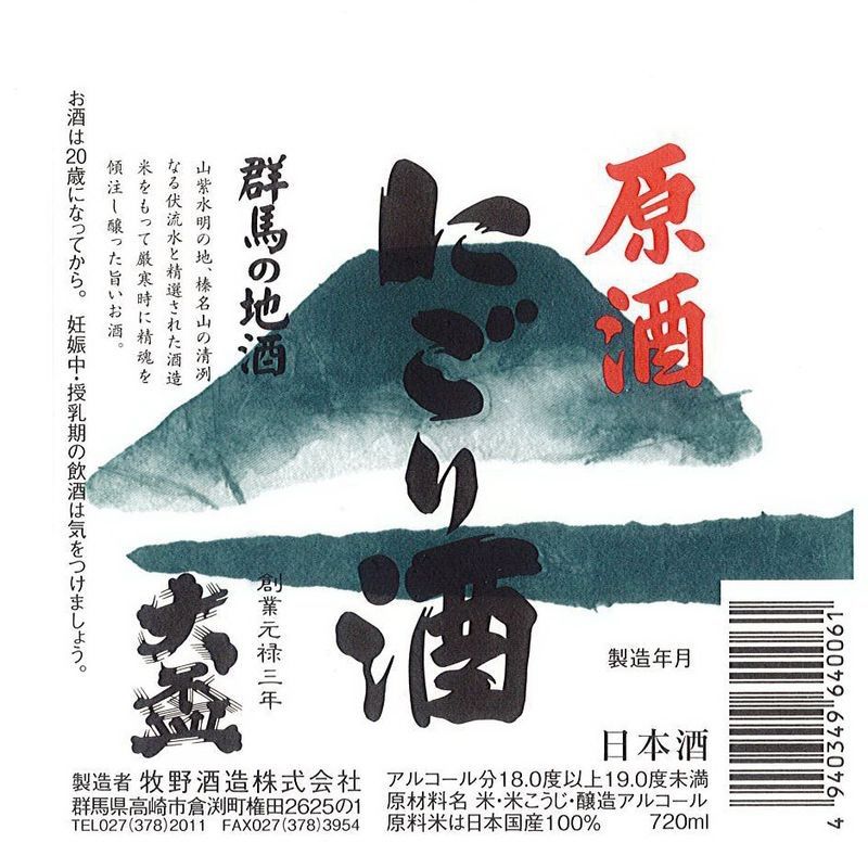 日本全国どぶろく巡り【上野/武蔵/飛騨/尾張/越後/播磨の國 日本全国どぶろく巡り【上野/武蔵/飛騨/尾張/越後/播磨の國