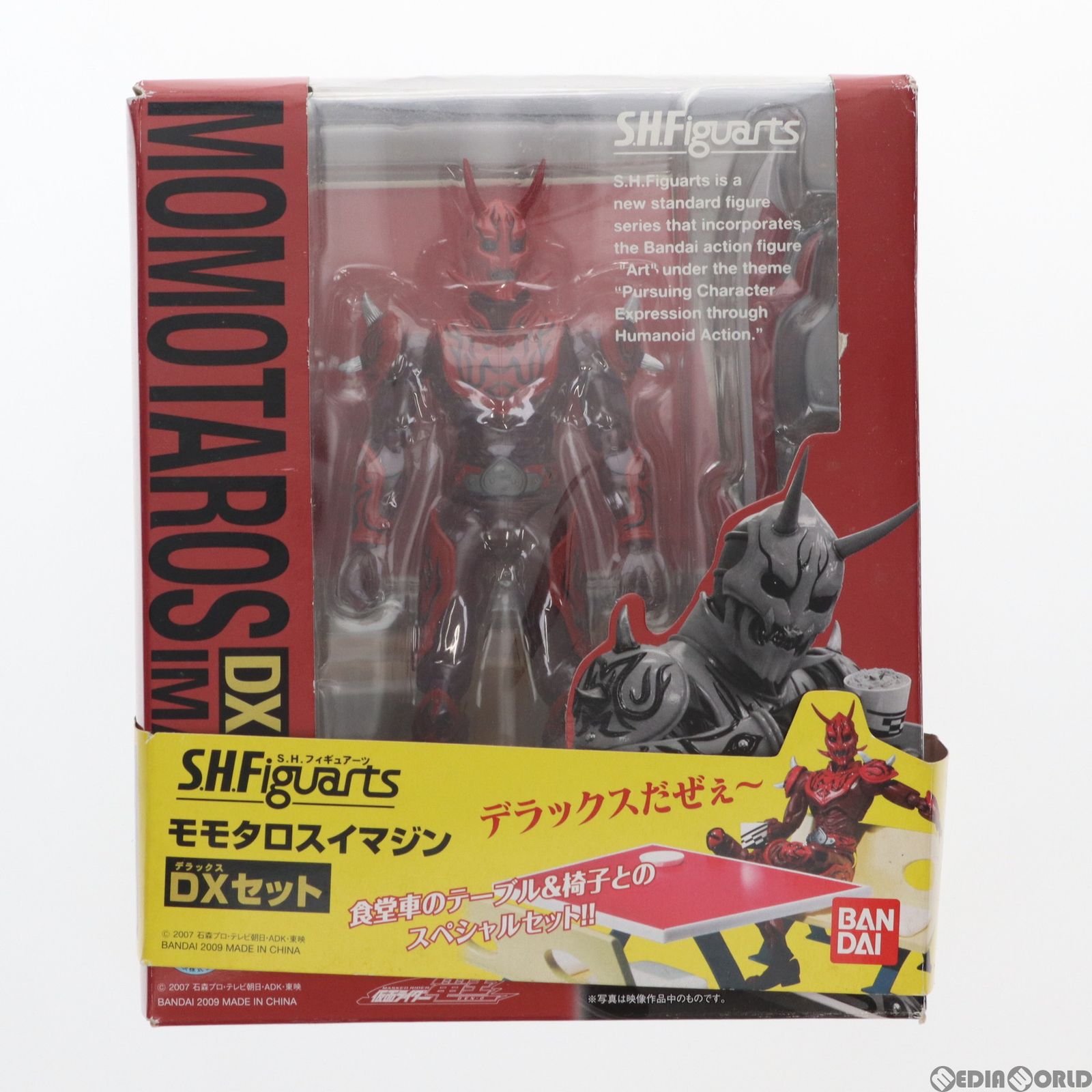 S.H.Figuarts(フィギュアーツ) モモタロスイマジンDXセット 仮面