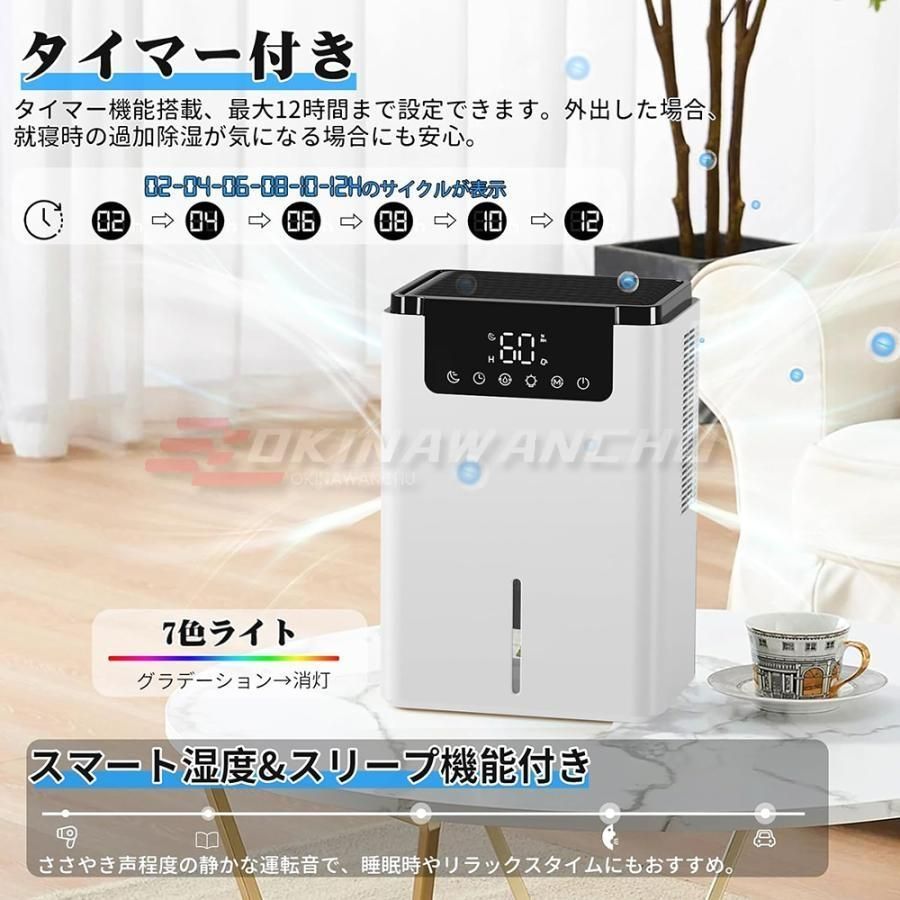 除湿量1L|日