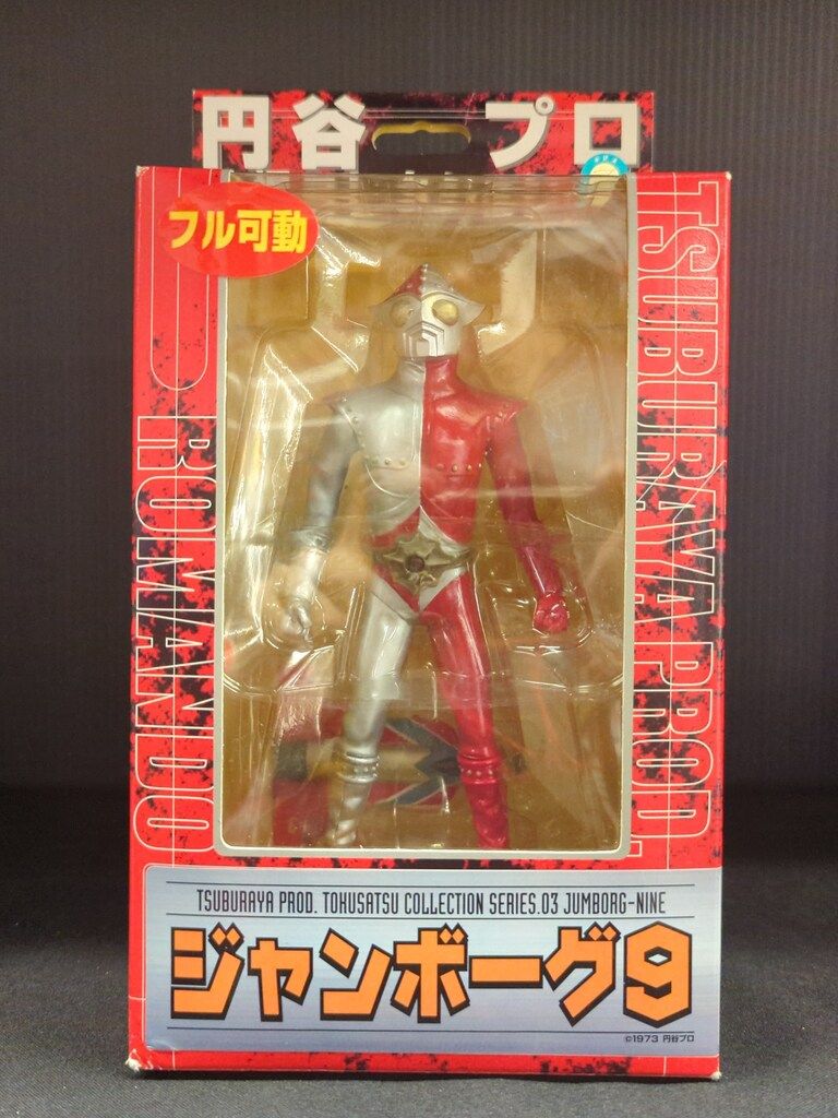 【貴重】浪漫堂　円谷プロ特撮コレクション『ジャンボーグ9』フィギュア 浪漫堂 円谷プロ特撮コレクション ジャンボーグ9/円谷プロ特撮