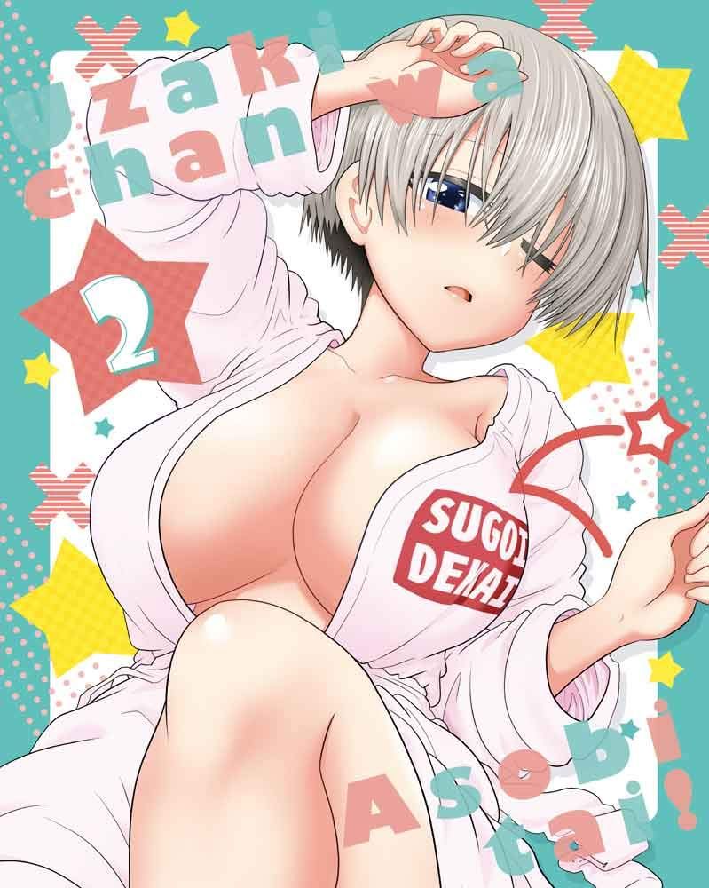 宇崎ちゃんは遊びたい! 第2巻