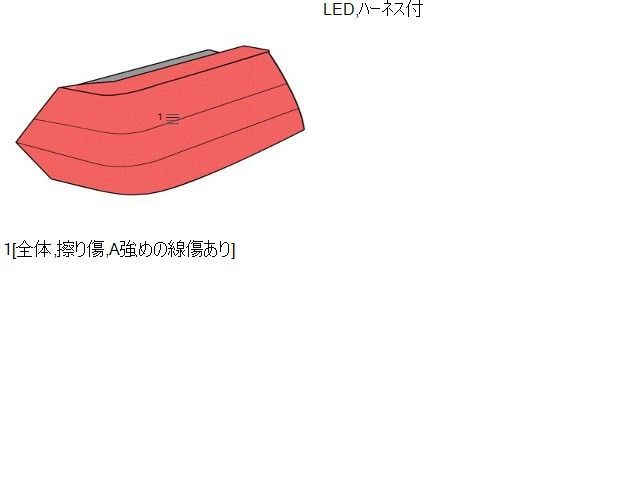 ヴィッツ DBA-NSP135 左テールランプ テールライト 助手席側 LED コイト 81560-52B90 自社品番250493 FFCRYSTALESIA_COM