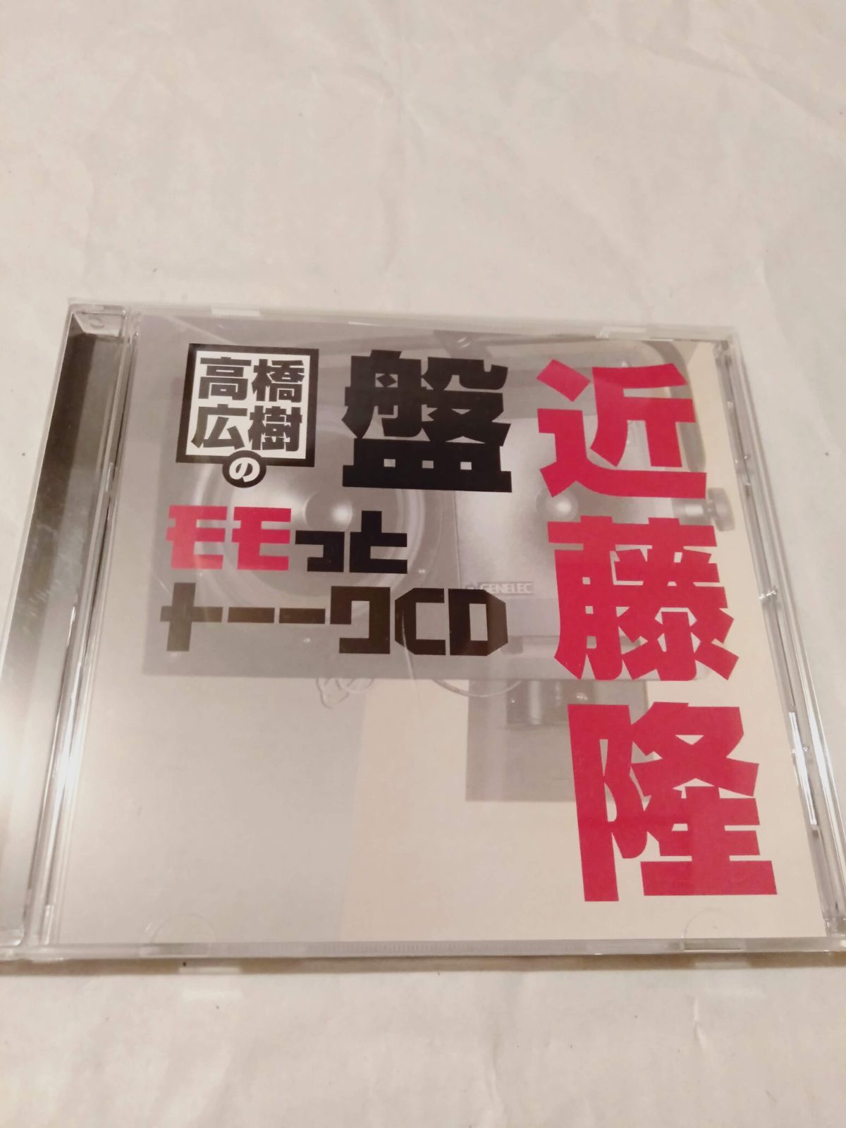 高橋広樹のモモっとトーークCD 関智一盤 [CD] Amazon.co.jp: 高橋広樹のモモっとトーークCD 杉山紀彰盤