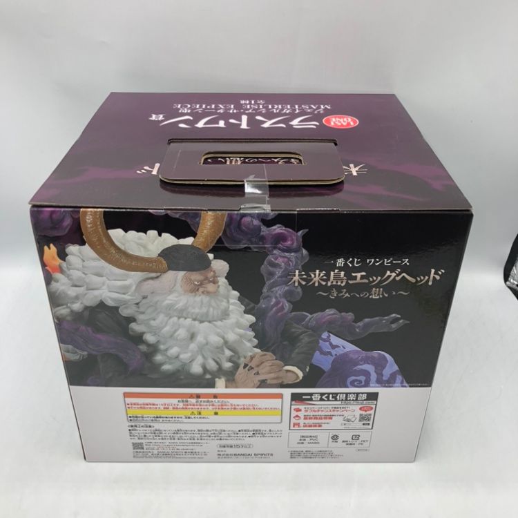 未来島エッグヘッド ジェイガルシア・サタン MASTERLISE EXPIECE 楽天市場】【サターン聖】一番くじ ワンピース 未来島エッグ