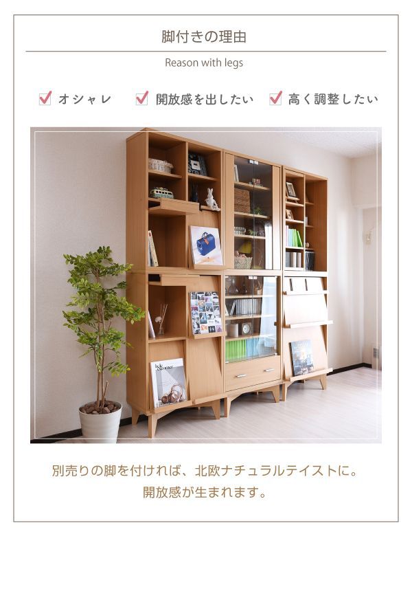 ガラスキャビネット 6BOX リビングキャビネット 木製キャビネット