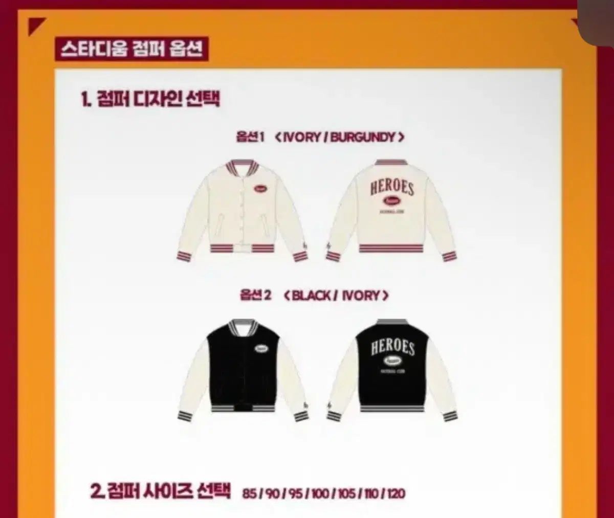 韓国プロ野球 キウム・ヒーローズ ユニフォーム XL 白 ホワイト ホーム