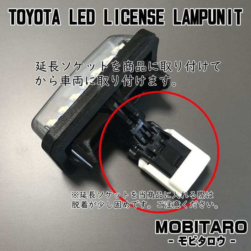 LEDナンバー灯｜30系 アルファード ヴェルファイア ハイブリッド対応