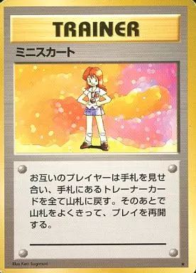 現物 ミニスカート ポケモンカード 旧裏面 未使用 美品　1弾 メルカリ