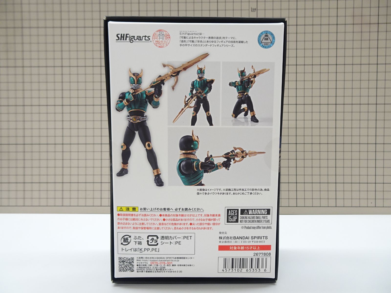 S.H.Figuarts（真骨彫製法）仮面ライダークウガ ライジング