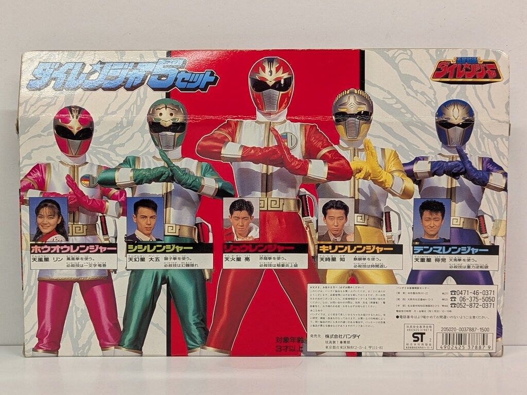 五星戦隊 ダイレンジャー ５セット ファイブセット バンダイ ソフビ バンダイ ソフビ 五星戦隊ダイレンジャー ダイレンジャー5セット