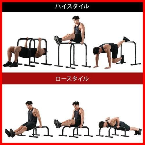在庫わずか 筋トレ器具 DS800 分割 ディップスバー プッシュアップバー 高さ3段階 ブラック 耐荷重120kg ディップスタンド 2WAY リーディングエッジ LLC-HASEGAWATOSO_COM