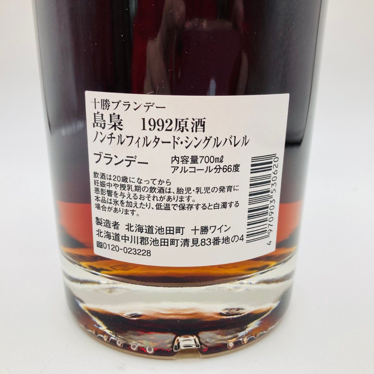 島梟 十勝ブランデー1992原酒 66% 700ml 箱付 - メルカリ