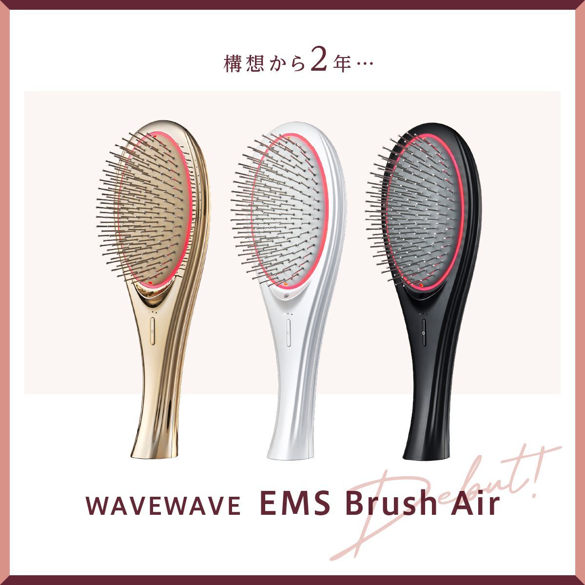 WAVEWAVE EMSブラッシュエアー 1個 ヘアブラシ 頭皮ブラシ EMS コーティング LED 髪ツヤ USB 持ち運び ヘッド ...