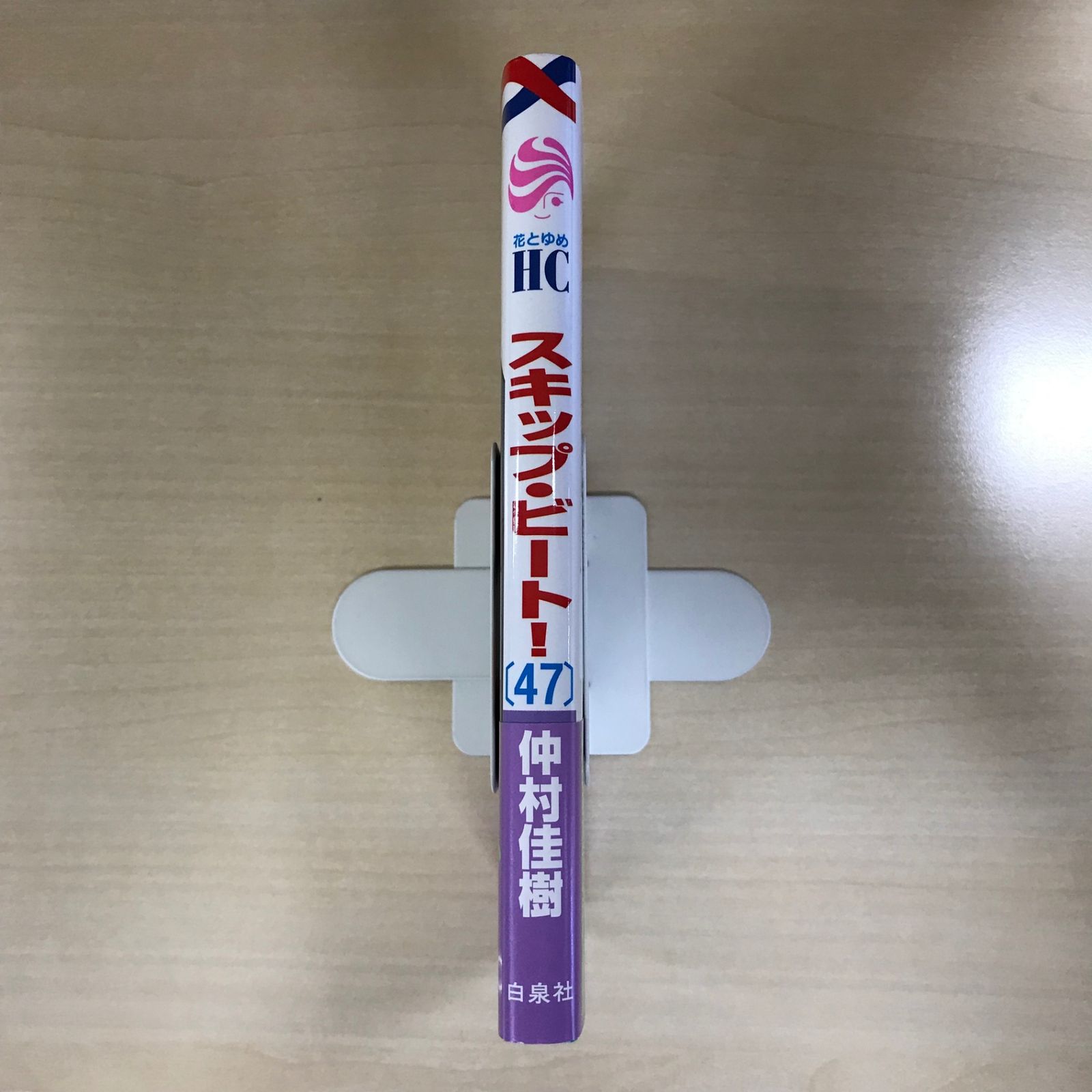 スキップ・ビート! 1-47巻セット スキップ・ビート! コミック 1-50巻セット (白泉社) | 仲村佳樹