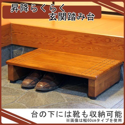 最短発送】不二貿易(Fujiboeki) 玄関台 玄関 台 段差ステップ 幅90cm