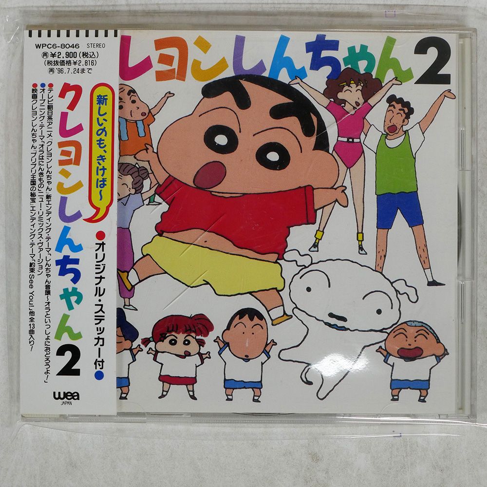 LPレコード　クレヨンしんちゃん LPレコード クレヨンしんちゃん - メルカリ
