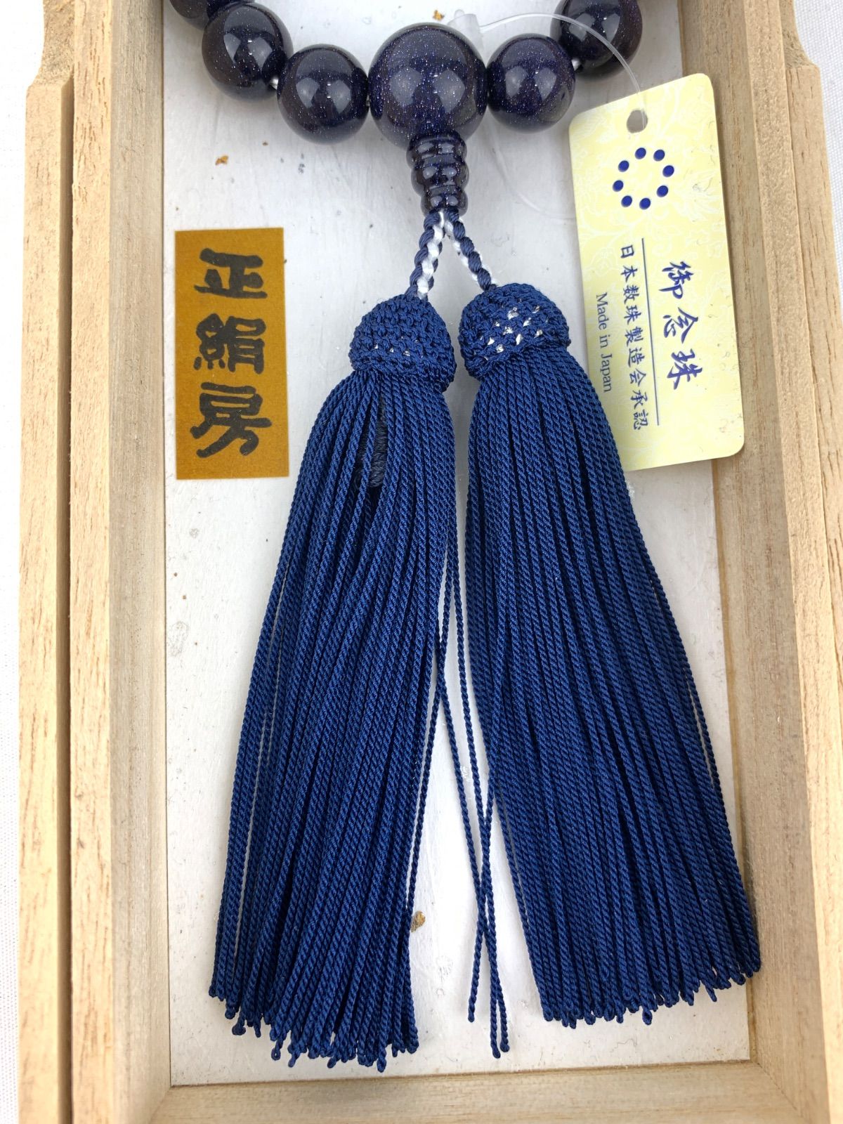念珠