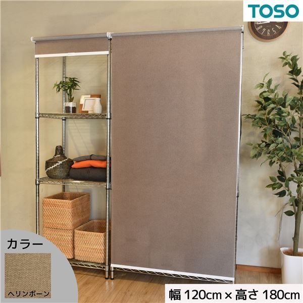 スチールラック用 ロールスクリーン ヘリンボーン 部品色ホワイト W120cmXH180cm 簡単取付 工具不要 目隠し 代引不可