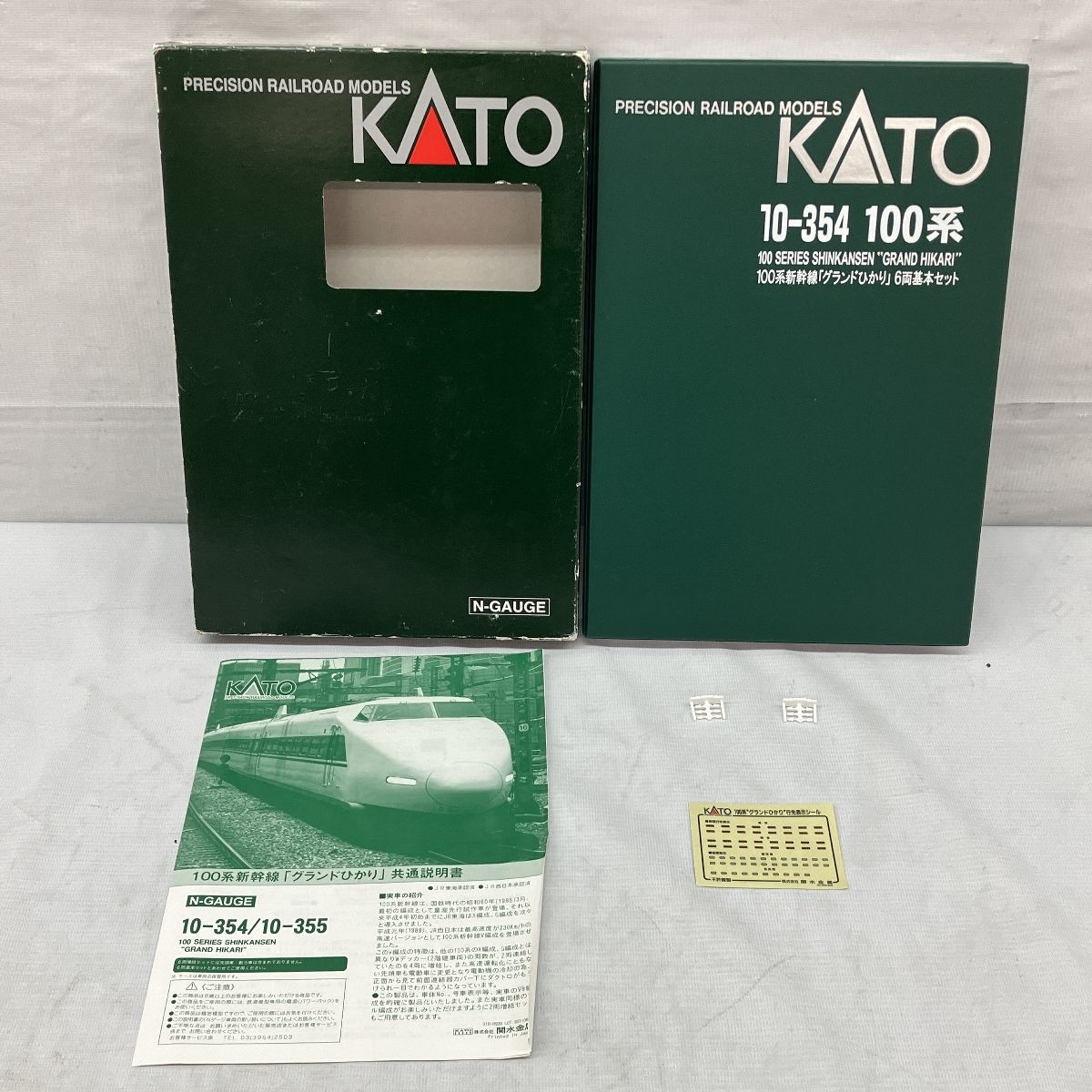 KATO 10-354 100系新幹線 グランドひかり 6両基本セット【中古品】 再生産】(N) 10-354 100系新幹線「グランドひかり」 6両基本