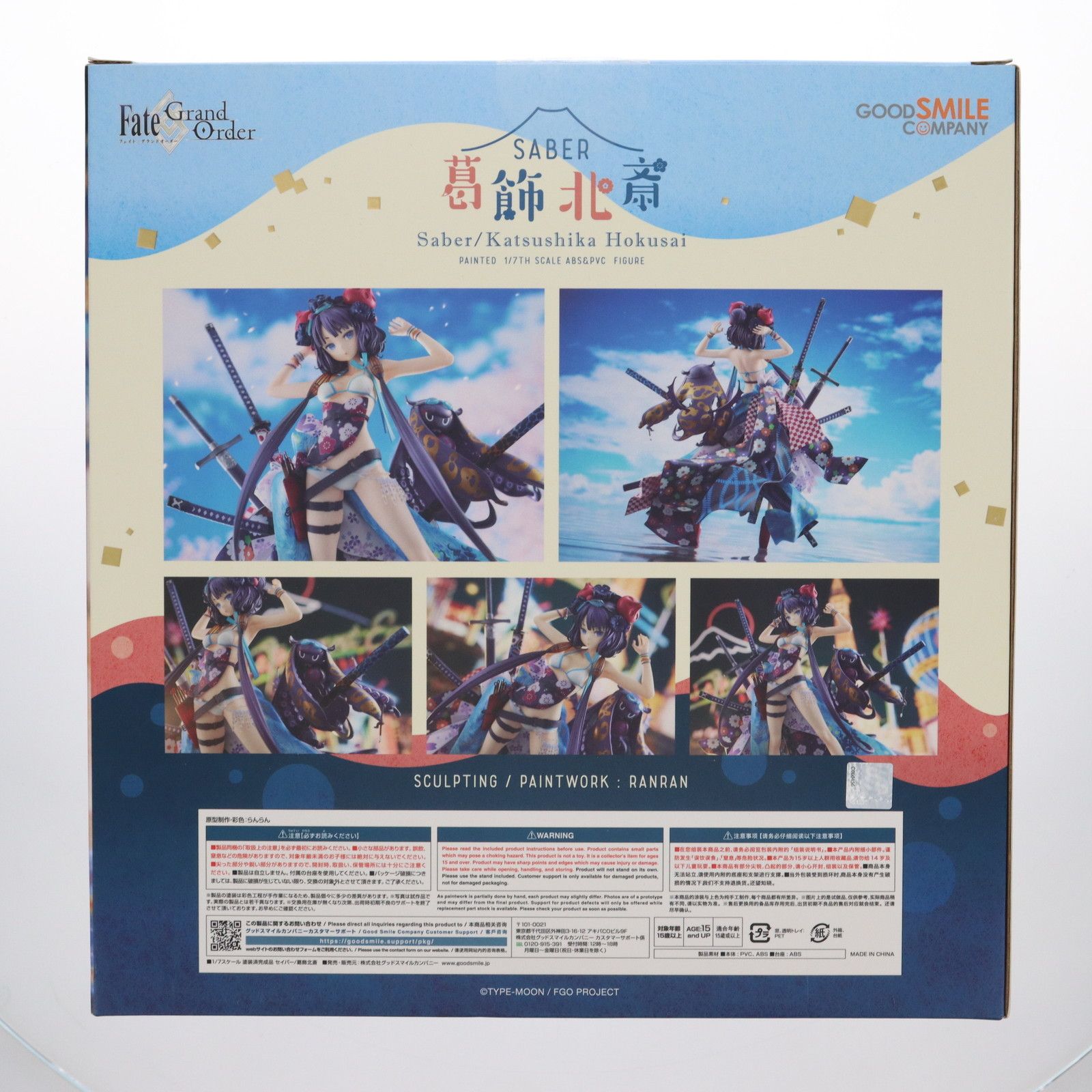 Fate/Grand Order セイバー/葛飾北斎 グッドスマイルカンパニー Amazon | グッドスマイルカンパニー Fate/Grand Order セイバー