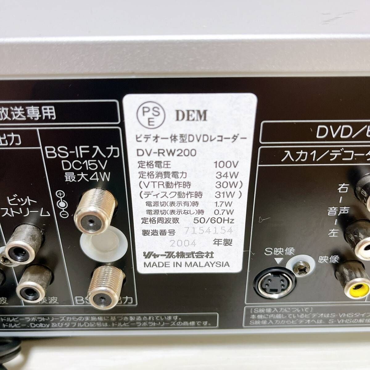 シャープ VHS一体型DVDレコーダー