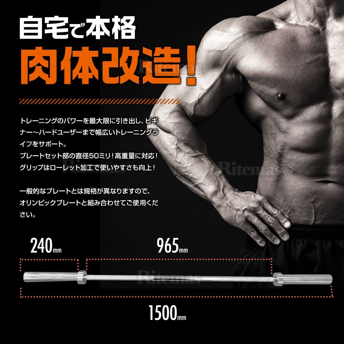 オリンピックバーベルシャフトダンベルプレート用 150cm