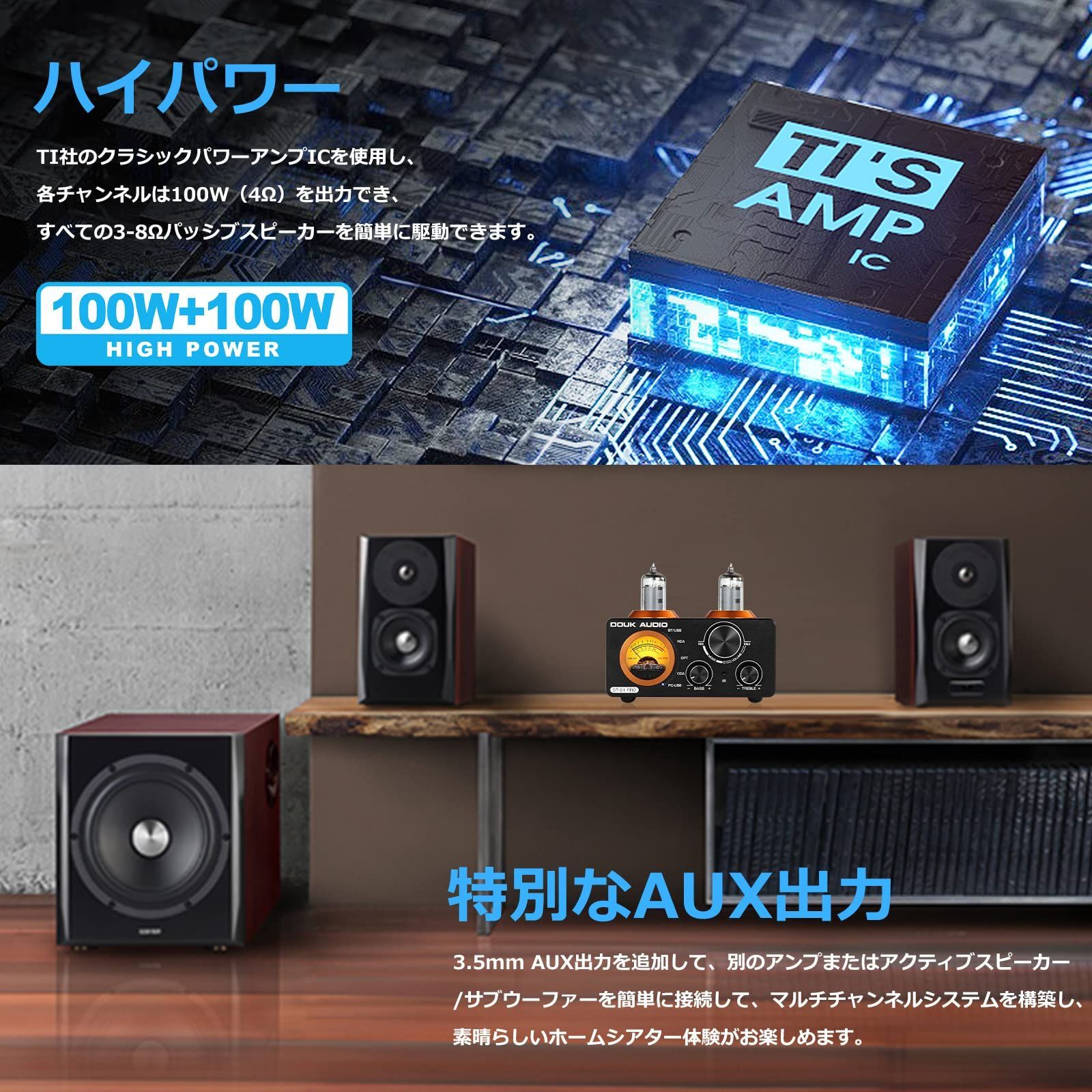 Nobsound ST-01 ボロく PRO 6K4 Bluetooth 5.0 真空管アンプ VUメーター USB DAC COAX/OPT