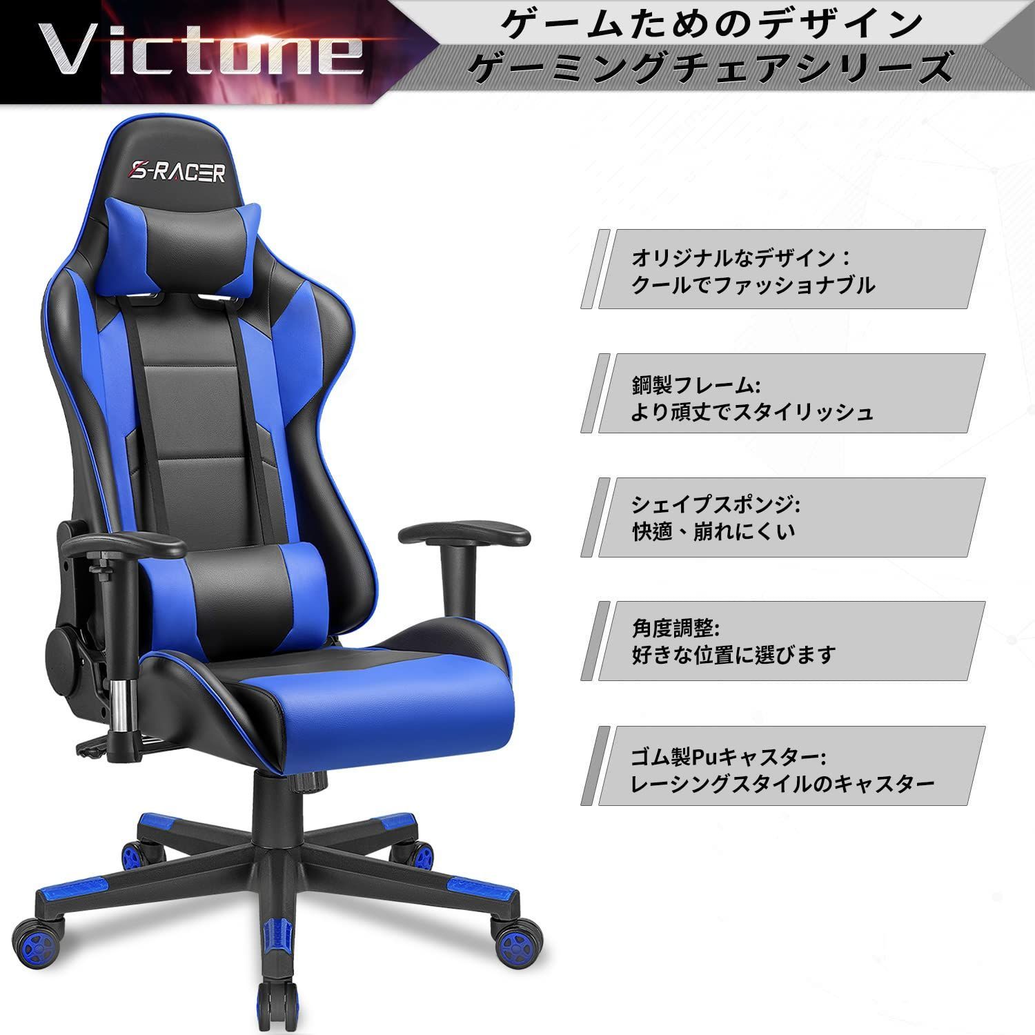 店内全品ﾎﾟｲﾝﾄ2倍!! Victone ゲーミングチェア ゲーム用チェア 「一年