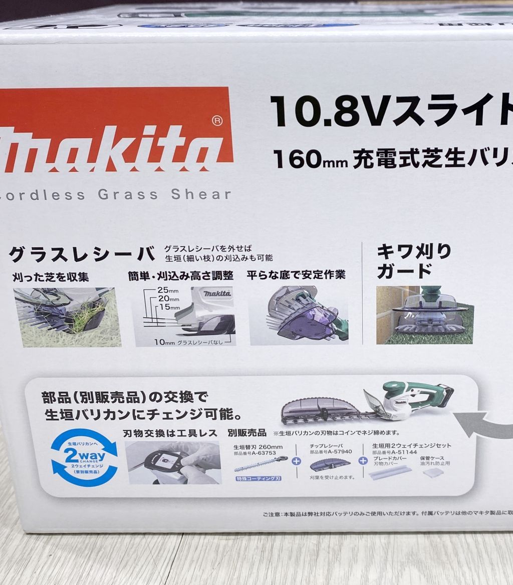 マキタ 充電式芝生バリカン MUM600DSH