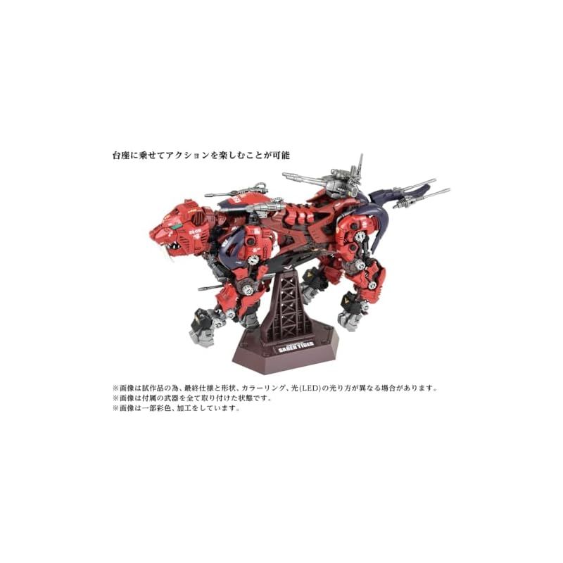 ZOIDS ゾイド AZ-05 セイバータイガー - メルカリ