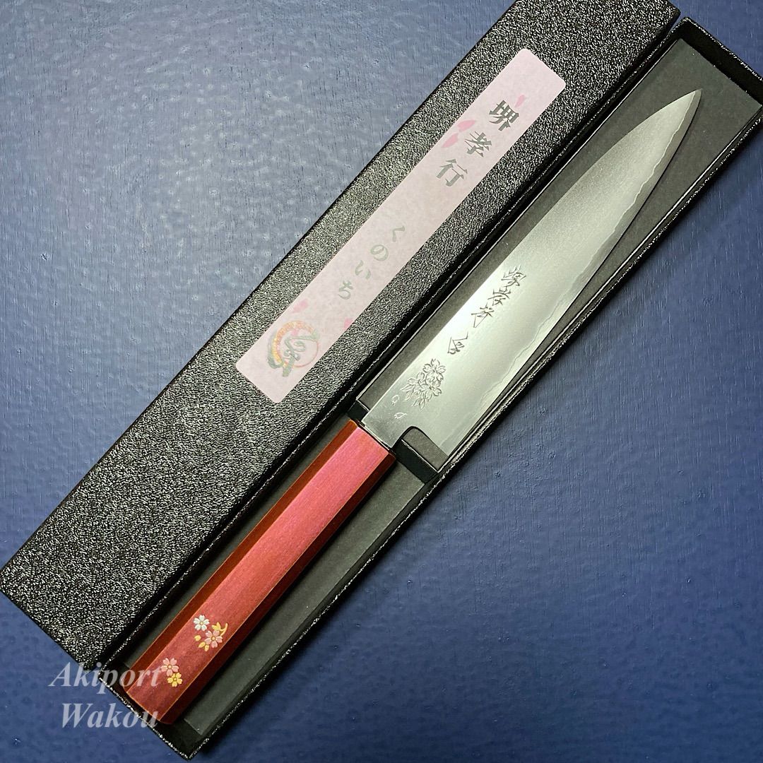 堺孝行 ペティナイフ 果物ナイフ 150mm くノ一 銀三鋼割込 桜の彫刻