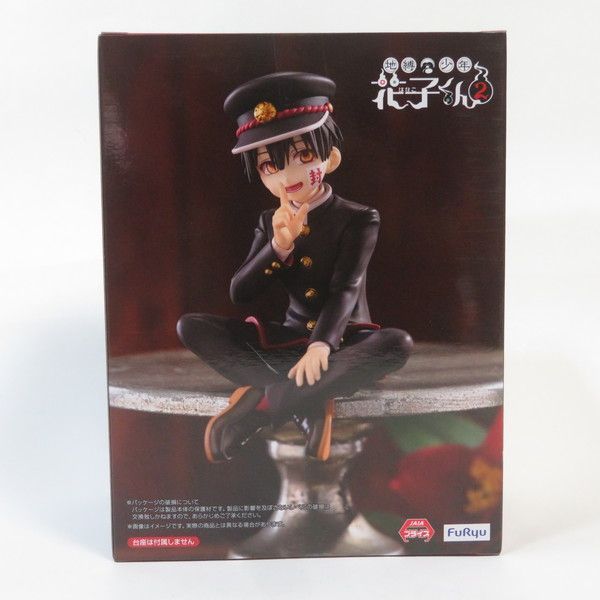中古 未開封品 ぬーどるストッパーフィギュア 地縛少年花子くん