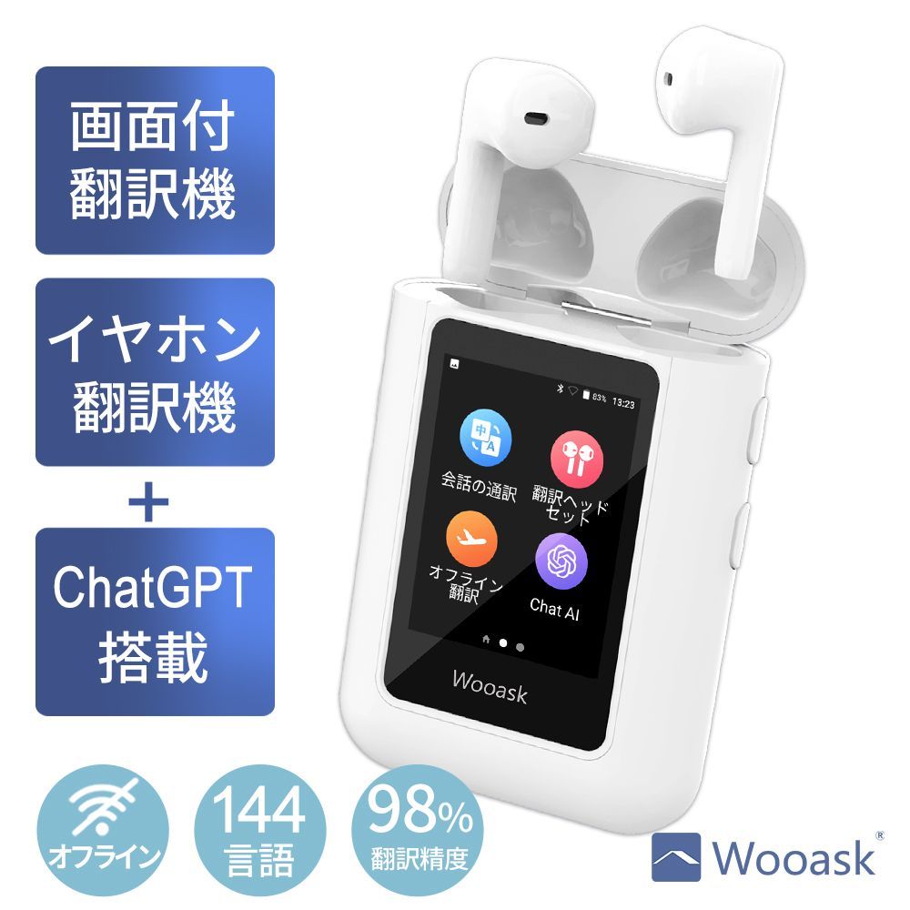 イヤホン翻訳機 通訳機 ChatGPT 搭載 Wooask A8 モニター付翻訳機 ウーアスク イヤホン型 AI翻訳機 画面付 AIチャット オフライン 144言語対応 高精度 通話 音楽再生 Bluetooth ハンズフリートーク 英語