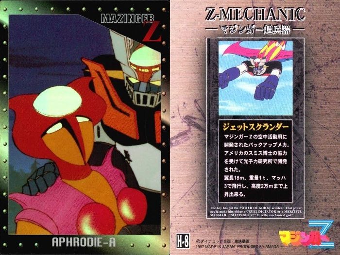 マジンガーZ レアな貴重カードまとめ マジンガーZ レアな貴重カードまとめ - その他オリジナル