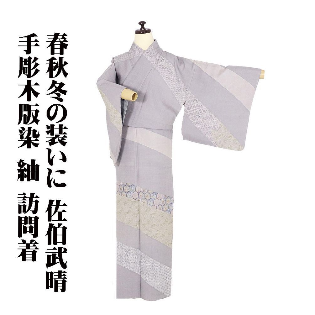 訪問着フルセット114 正絹 七五三 お宮参り 結婚式など レンタル】訪問